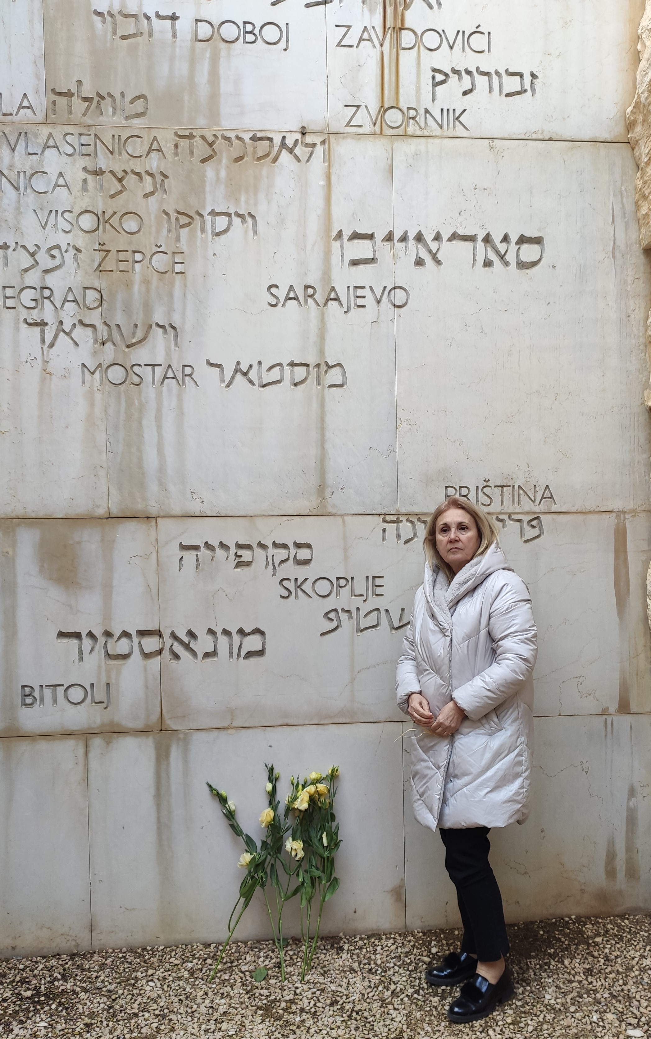 Честване на Деня на спасяването на българските евреи през Втората световна война в Ерусалим
